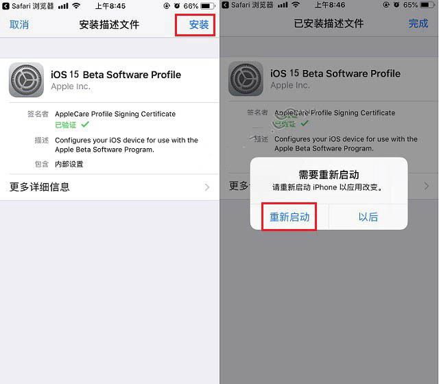 舟山苹果手机维修分享iOS15 beta2修订版更新了什么内容 
