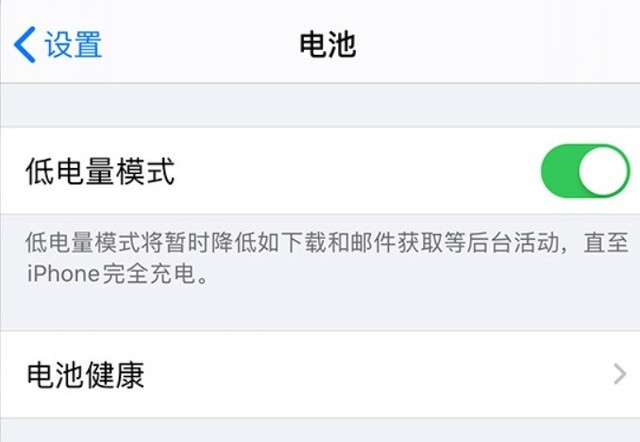 舟山苹果手机维修分享苹果 iPhone 12 的省电小技巧 