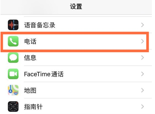 舟山苹果手机维修分享iPhone12如何设置来电小窗口 