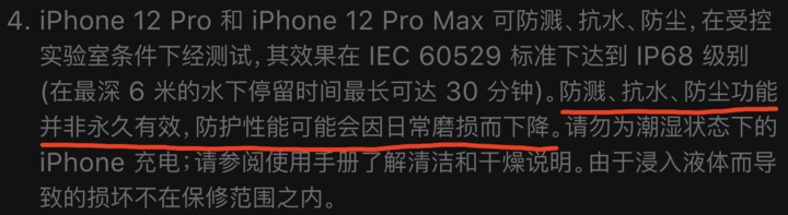 舟山苹果手机维修分享为什么 iPhone 标明防水仍有可能进水损坏 
