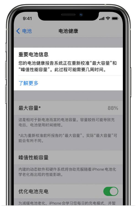 舟山苹果手机维修分享升级iOS 14.5 Beta 6后如何进行电池校准 