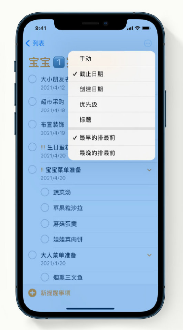 舟山苹果手机维修分享iPhone 12 小技巧 