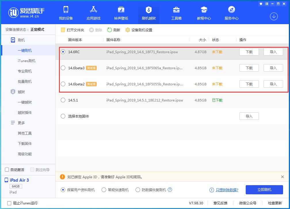 舟山苹果手机维修分享升级iOS14.5.1后相机卡死怎么办 