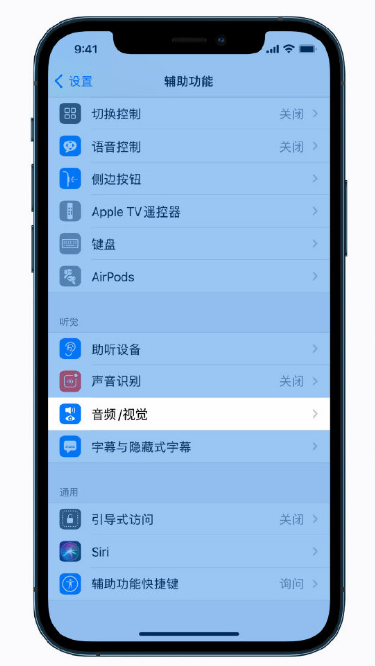 舟山苹果手机维修分享iPhone 12 小技巧 