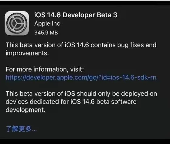 舟山苹果手机维修分享iOS14.6正式版什么时候来 