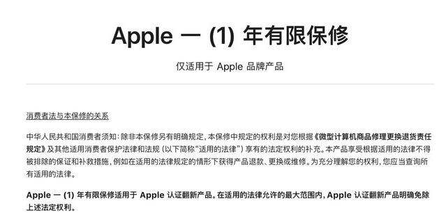 舟山苹果手机维修分享苹果官翻机值得选购吗 