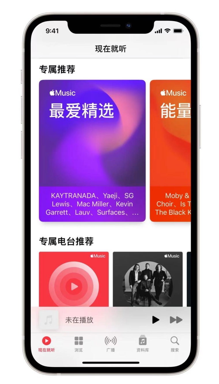 舟山苹果手机维修分享iOS 14.5 Apple Music 新功能 