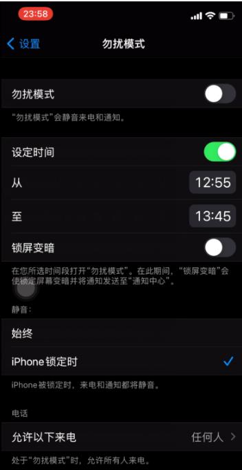 舟山苹果手机维修分享如何使用iPhone能更好的保护个人隐私 