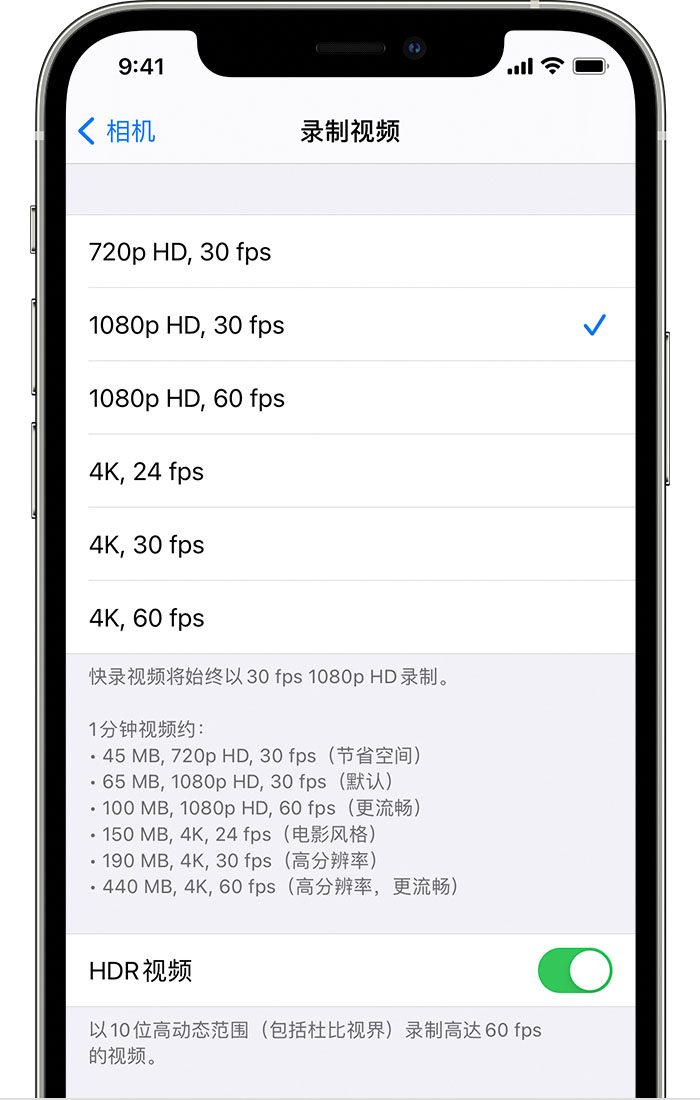 舟山苹果手机维修分享如何在 iPhone 上播放和录制 HDR 视频 