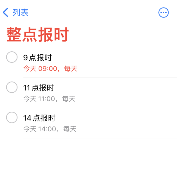 舟山苹果手机维修分享如何在 iPhone 上设置整点报时提醒 