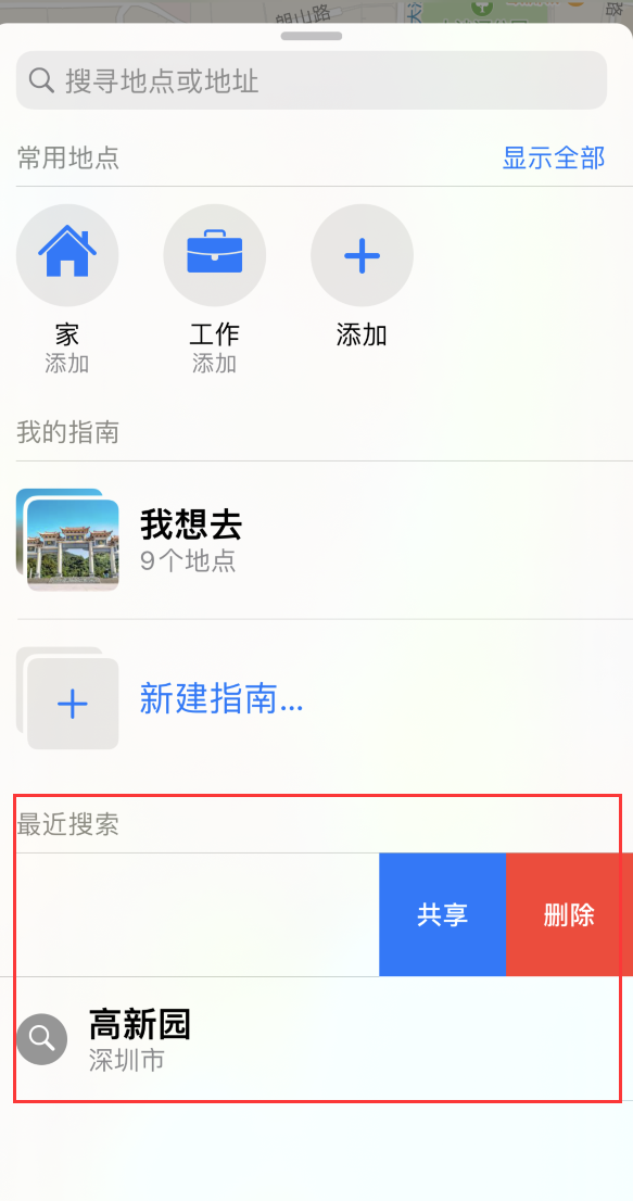 舟山苹果手机维修分享保护个人隐私 