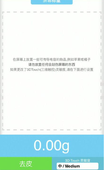 舟山苹果手机维修分享iPhone手机称重的步骤 