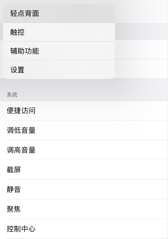 舟山苹果手机维修分享iOS 14 值得了解的 6 个细节设置 
