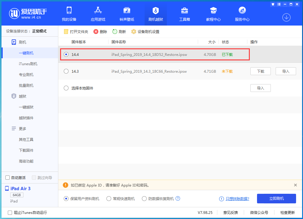 舟山苹果手机维修分享iPhone 12 提示“无法检查更新”导致不能正常升级怎么办 