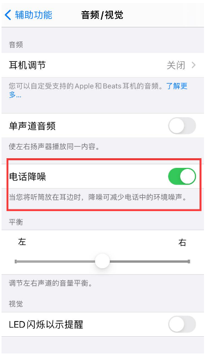 舟山苹果手机维修分享iPhone12 扬声器有杂音怎么办 