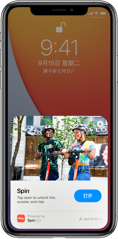 舟山苹果手机维修分享升级 iOS 14 之后，如何在 iPhone 上使用“轻 App” 