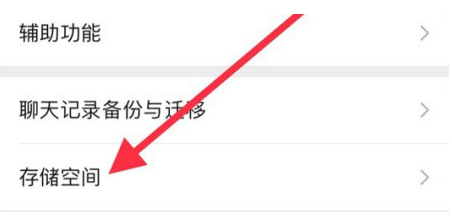 舟山苹果手机维修分享iPhone12清微信缓存方法 