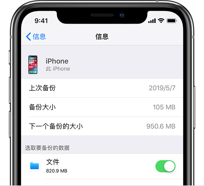 舟山苹果手机维修分享iPhone 显示“备份失败”应如何解决 