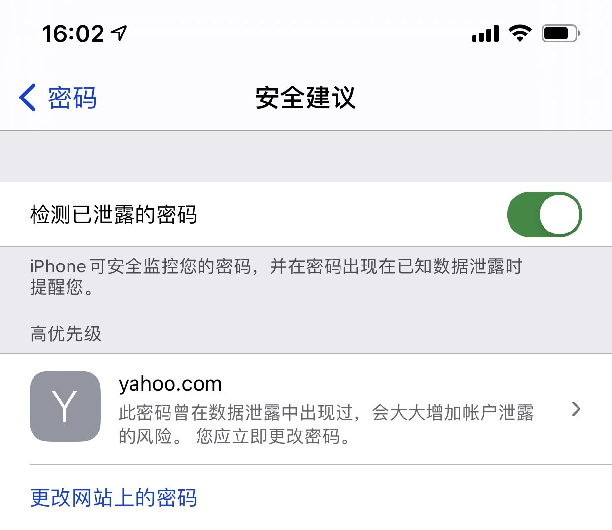 舟山苹果手机维修分享iCloud 钥匙串有什么用 