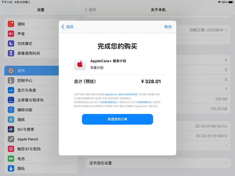 舟山苹果手机维修分享AppleCare+ 有哪些升级服务内容 