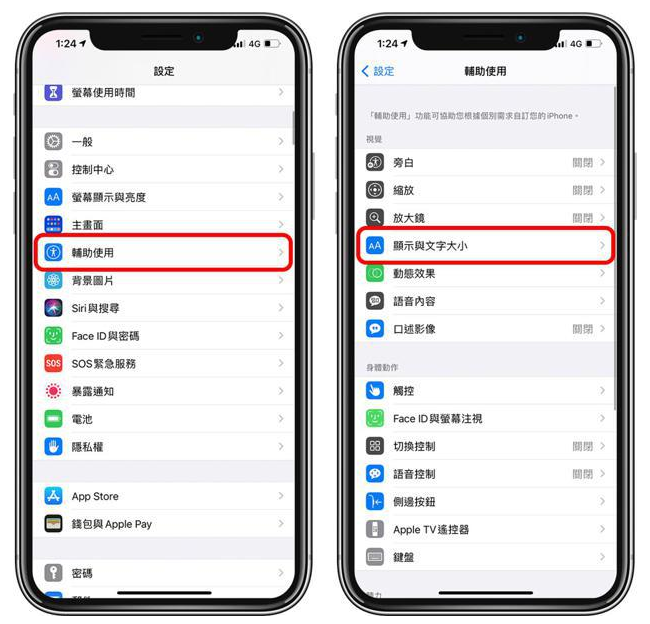 舟山苹果手机维修分享 iPhone屏幕变黄解决办法 