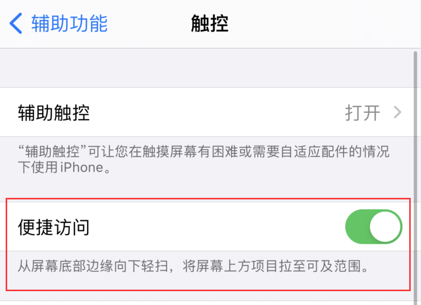 舟山苹果手机维修分享iPhone 12 小技巧 