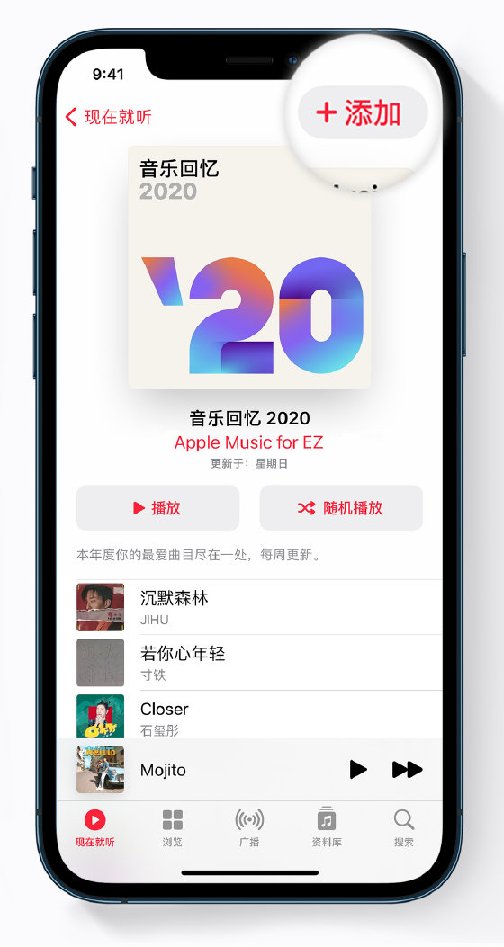 舟山苹果手机维修分享如何在 Apple Music 中查看过去一年听的歌 