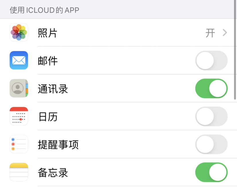 舟山苹果手机维修分享如何在 iPhone 12 上使用 iCloud 备份或同步数据 