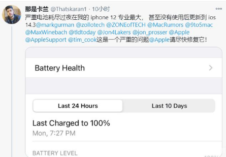 舟山苹果手机维修分享为什么说iOS14.3正式版不值得升级 