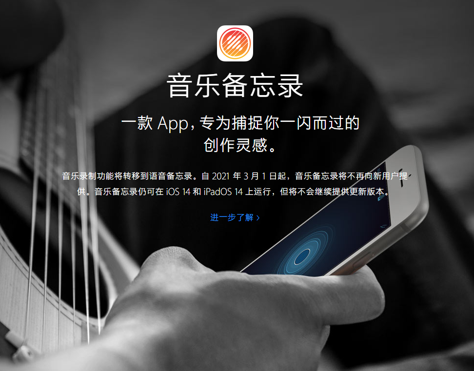 舟山苹果手机维修分享苹果官方“音乐备忘录”应用即将下架，如何转移录音 