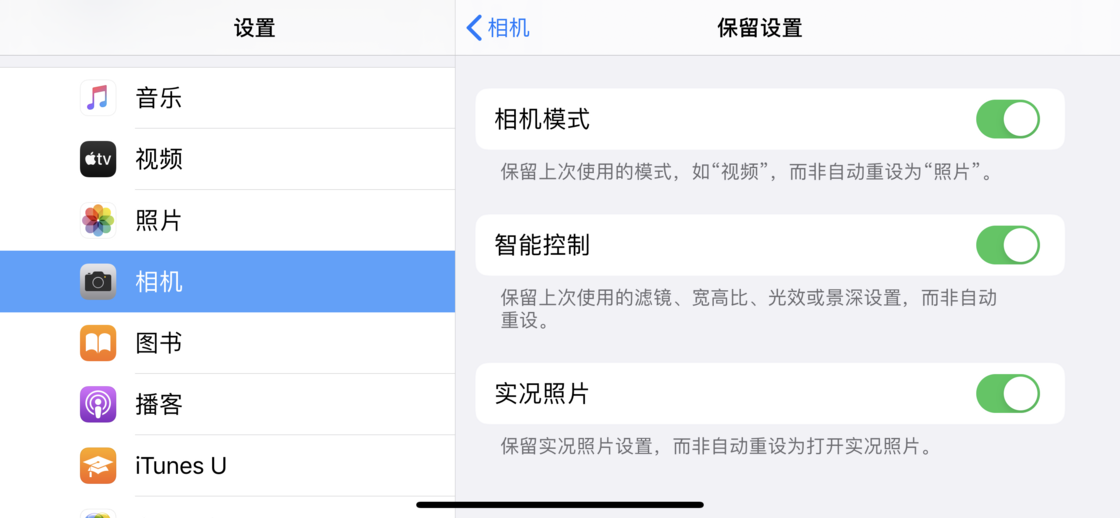 舟山苹果手机维修分享如何巧妙利用 iPhone 原生相机里的设置拍摄好看的照片 