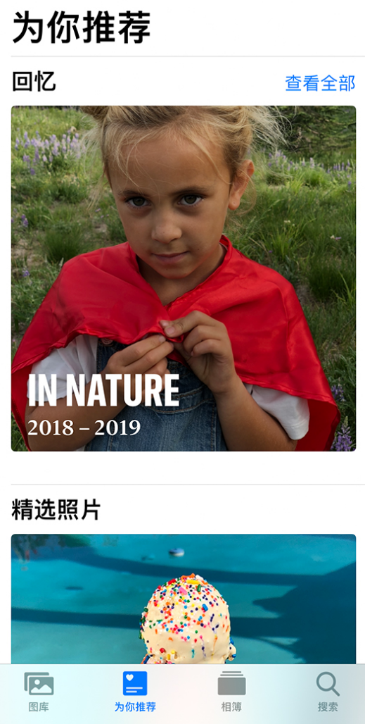 舟山苹果手机维修分享iOS 14 照片小组件如何删除不想看到的图片 