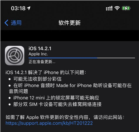 舟山苹果手机维修分享iOS 14.2.1正式版发布 