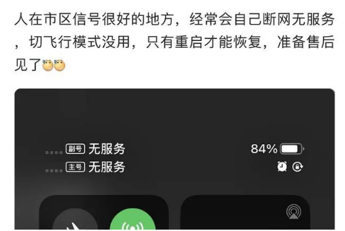 舟山苹果手机维修分享iPhone12经常进入无服务状态怎么办 