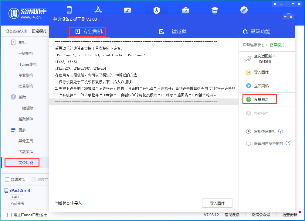 舟山苹果手机维修分享iOS 14.2RC 版更新了什么内容 
