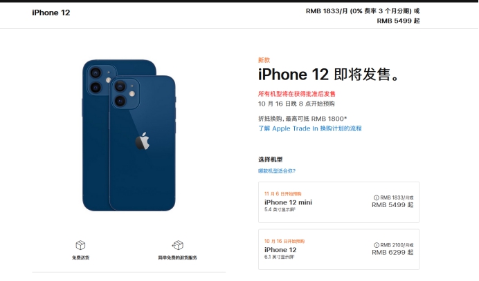 舟山苹果手机维修分享今年的iPhone12便宜吗 