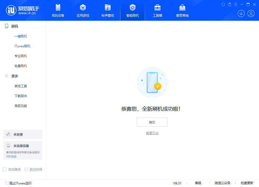 舟山苹果手机维修分享iOS 18.2正式版升级_iOS 18.2正式版一键刷机教程 