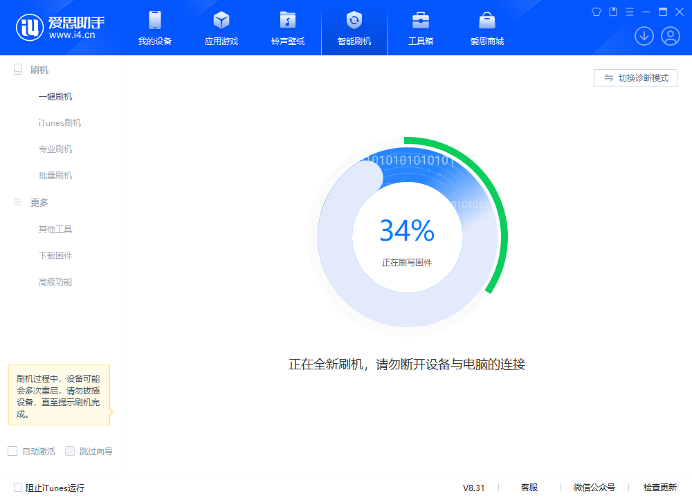 舟山苹果手机维修分享iOS 18.2RC版升级_iOS 18.2RC版一键刷机教程 