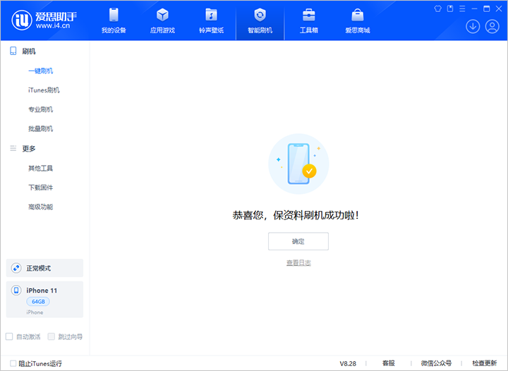舟山苹果手机维修分享iOS 17.7 RC版升级_iOS 17.7 RC版一键刷机教程 