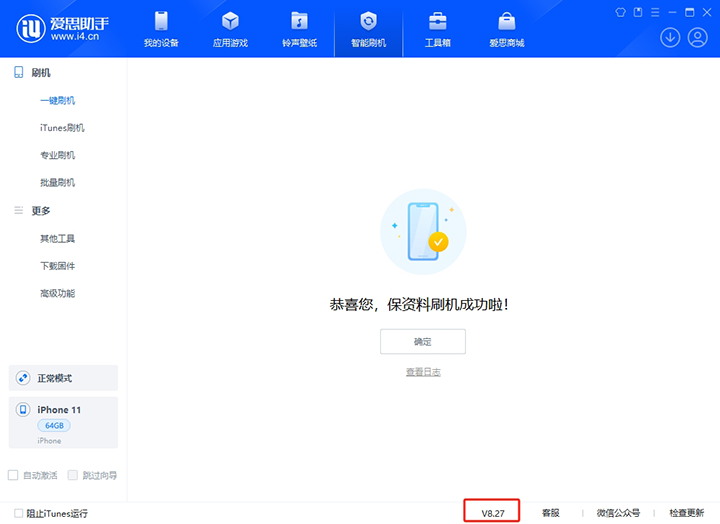 舟山苹果手机维修分享iOS 17.6.1正式版升级_iOS 17.6.1正式版一键刷机教程 