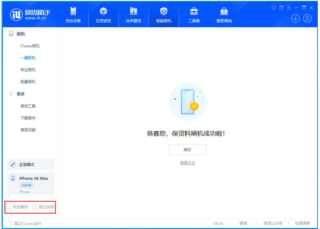 舟山苹果手机维修分享iOS 17.5 RC版升级_iOS 17.5 RC版一键刷机教程 