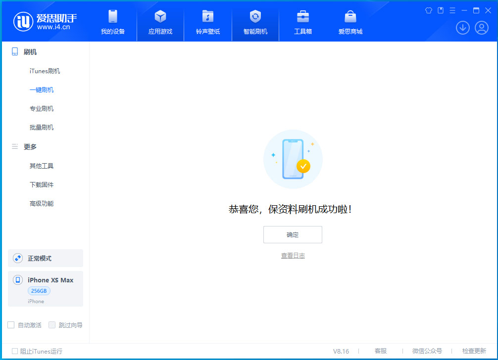 舟山苹果手机维修分享iOS 17.5测试版升级_iOS 17.5测试版一键刷机教程 