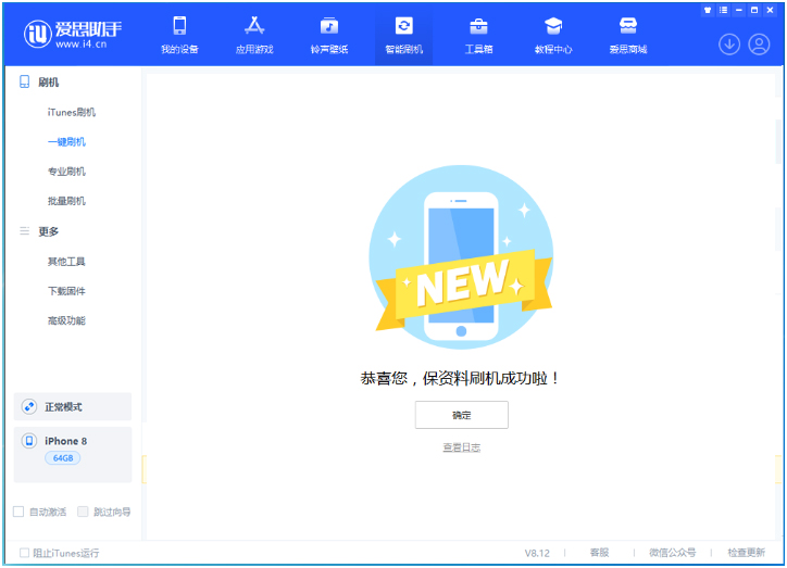 舟山苹果手机维修分享iOS 16.7.3RC版升级_iOS 16.7.3 RC版一键刷机教程 