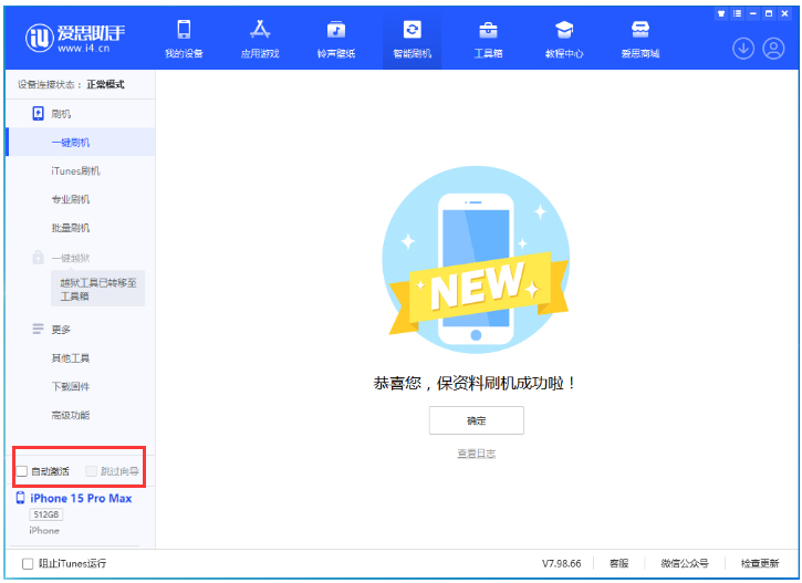 舟山苹果手机维修分享iOS 17.1.2 正式版升级_iOS 17.1.2 正式版一键刷机教程 