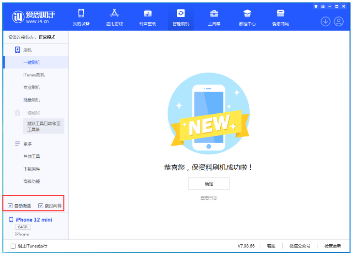 舟山苹果手机维修分享iOS 16.6 RC版升级_iOS 16.6 RC版一键刷机教程 