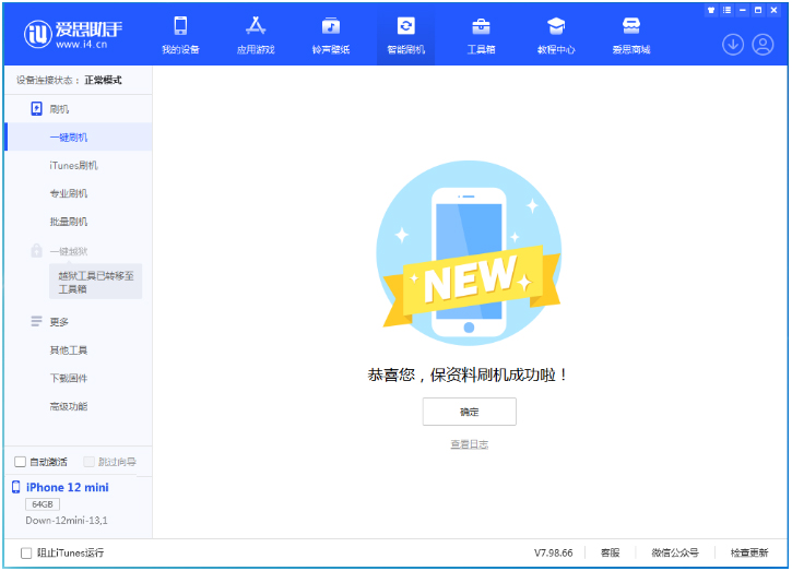 舟山苹果手机维修分享iOS 17测试版升级_iOS 17测试版一键刷机教程 