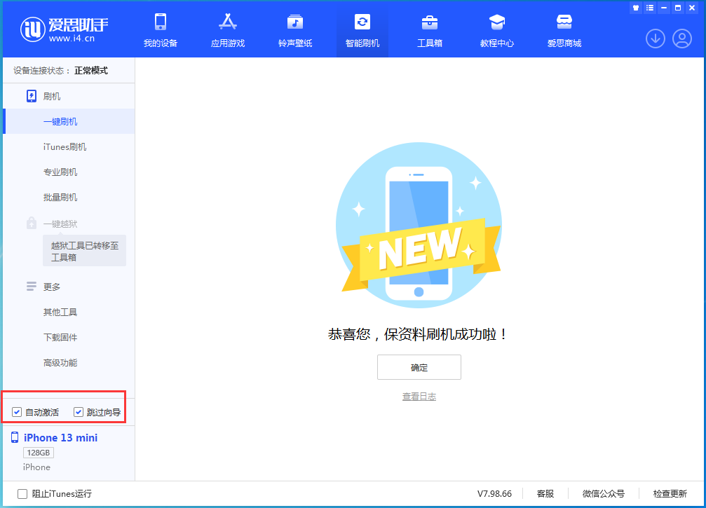 舟山苹果手机维修分享iOS 16.2测试版升级_iOS 16.2测试版一键刷机教程 