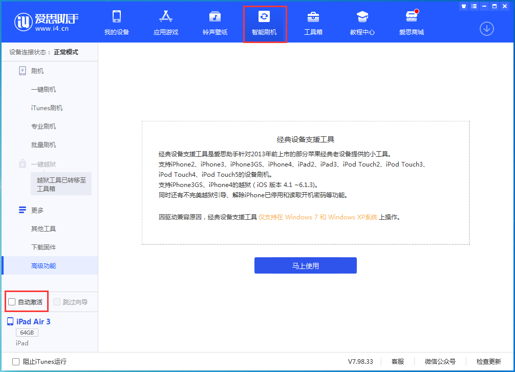 舟山苹果手机维修分享iOS 15.2 测试版升级_iOS 15.2 测试版一键刷机教程 