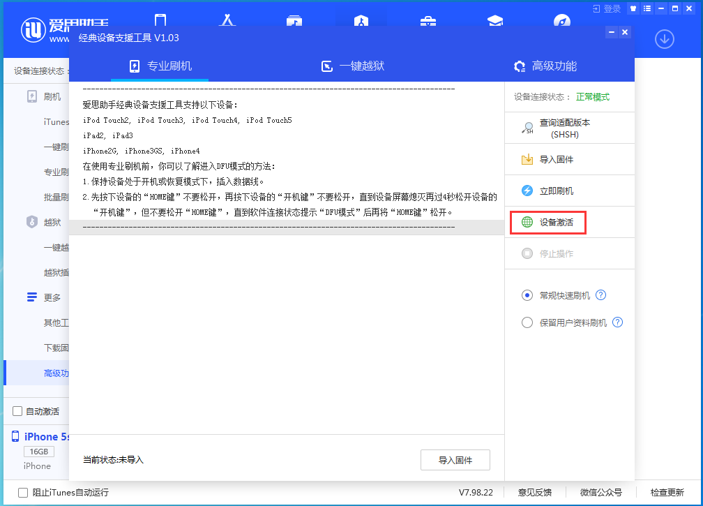 舟山苹果手机维修分享iOS 12.4.9正式版_iOS 12.4.9 正式版一键刷机教程 